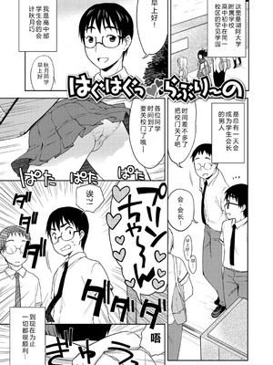 [かにゃぴぃ] おなぺこあくま [中国翻訳] [DL版]_050