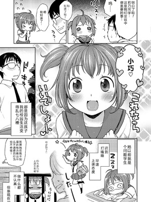 [かにゃぴぃ] おなぺこあくま [中国翻訳] [DL版]_052