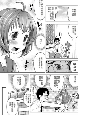 [かにゃぴぃ] おなぺこあくま [中国翻訳] [DL版]_054