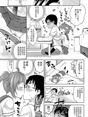 [かにゃぴぃ] おなぺこあくま [中国翻訳] [DL版]_055