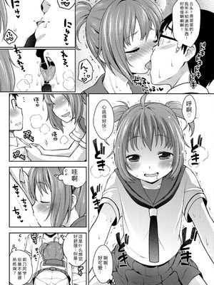 [かにゃぴぃ] おなぺこあくま [中国翻訳] [DL版]_056
