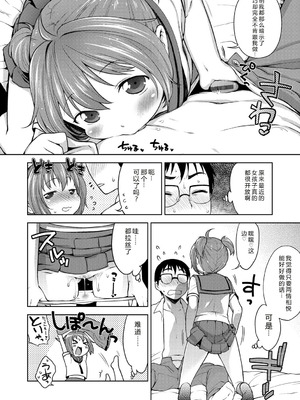 [かにゃぴぃ] おなぺこあくま [中国翻訳] [DL版]_057