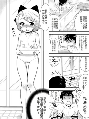 [かにゃぴぃ] おなぺこあくま [中国翻訳] [DL版]_077