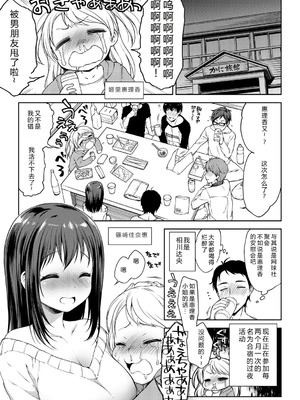 [かにゃぴぃ] おなぺこあくま [中国翻訳] [DL版]_114