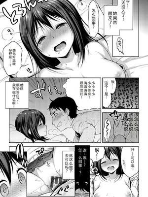 [かにゃぴぃ] おなぺこあくま [中国翻訳] [DL版]_120