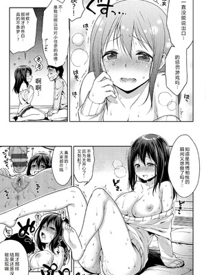 [かにゃぴぃ] おなぺこあくま [中国翻訳] [DL版]_124