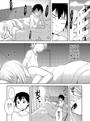 [かにゃぴぃ] おなぺこあくま [中国翻訳] [DL版]_130