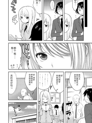 [かにゃぴぃ] おなぺこあくま [中国翻訳] [DL版]_133