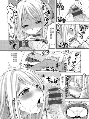 [かにゃぴぃ] おなぺこあくま [中国翻訳] [DL版]_137