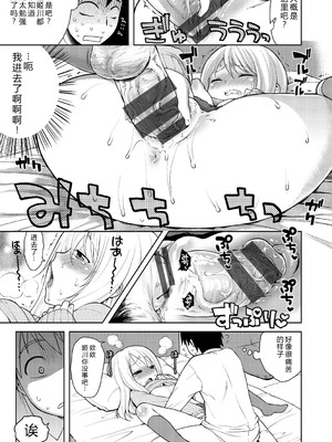 [かにゃぴぃ] おなぺこあくま [中国翻訳] [DL版]_140
