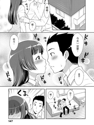 [かにゃぴぃ] おなぺこあくま [中国翻訳] [DL版]_150