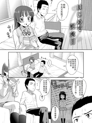[かにゃぴぃ] おなぺこあくま [中国翻訳] [DL版]_151