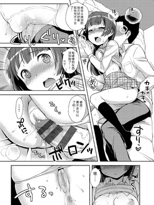 [かにゃぴぃ] おなぺこあくま [中国翻訳] [DL版]_158