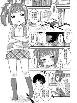 [かにゃぴぃ] おなぺこあくま [中国翻訳] [DL版]_168