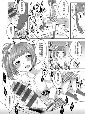 [かにゃぴぃ] おなぺこあくま [中国翻訳] [DL版]_171