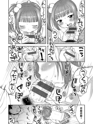[かにゃぴぃ] おなぺこあくま [中国翻訳] [DL版]_173