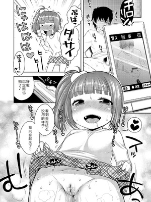 [かにゃぴぃ] おなぺこあくま [中国翻訳] [DL版]_177
