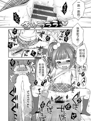 [かにゃぴぃ] おなぺこあくま [中国翻訳] [DL版]_181