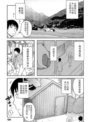 [かにゃぴぃ] おなぺこあくま [中国翻訳] [DL版]_184