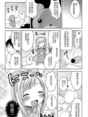 [かにゃぴぃ] おなぺこあくま [中国翻訳] [DL版]_187