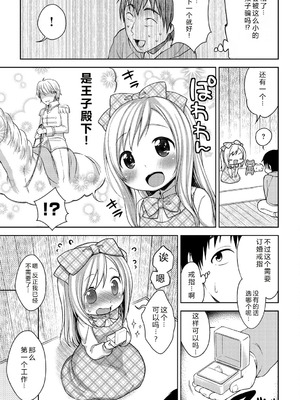 [かにゃぴぃ] おなぺこあくま [中国翻訳] [DL版]_188
