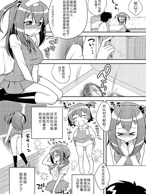 [かにゃぴぃ] おなぺこあくま [中国翻訳] [DL版]_211