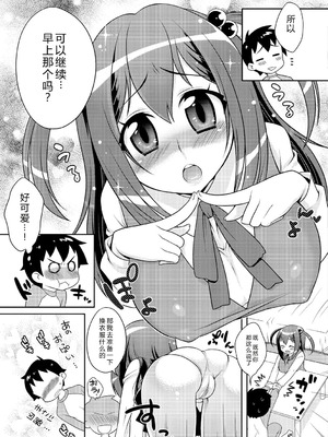 [かにゃぴぃ] おなぺこあくま [中国翻訳] [DL版]_212