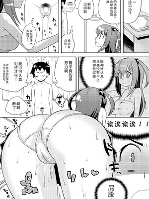 [かにゃぴぃ] おなぺこあくま [中国翻訳] [DL版]_213