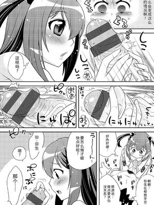 [かにゃぴぃ] おなぺこあくま [中国翻訳] [DL版]_215