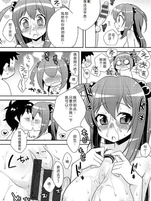 [かにゃぴぃ] おなぺこあくま [中国翻訳] [DL版]_219