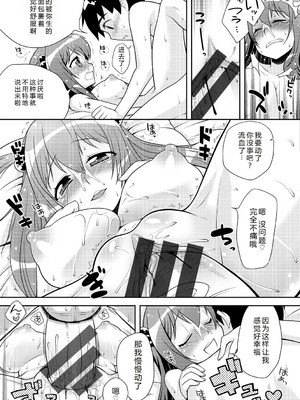 [かにゃぴぃ] おなぺこあくま [中国翻訳] [DL版]_220