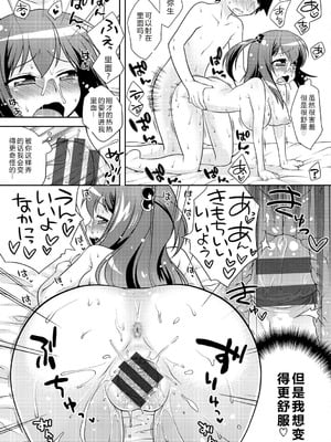 [かにゃぴぃ] おなぺこあくま [中国翻訳] [DL版]_224
