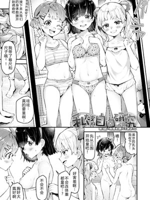 [ねりうめ] わんぱくらんこーデイズ [中国翻訳] [DL版]_007