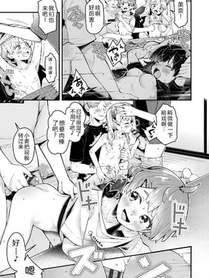 [ねりうめ] わんぱくらんこーデイズ [中国翻訳] [DL版]_041