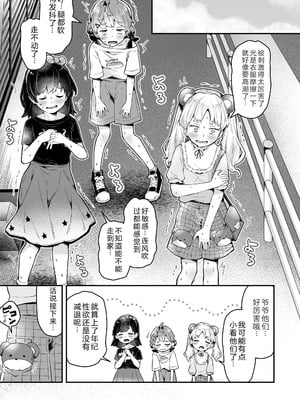 [ねりうめ] わんぱくらんこーデイズ [中国翻訳] [DL版]_061