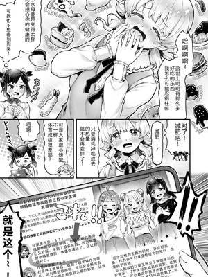 [ねりうめ] わんぱくらんこーデイズ [中国翻訳] [DL版]_099