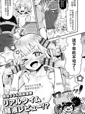 [ねりうめ] わんぱくらんこーデイズ [中国翻訳] [DL版]_111