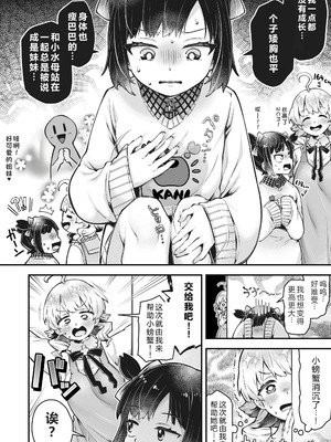 [ねりうめ] わんぱくらんこーデイズ [中国翻訳] [DL版]_128