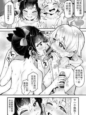 [ねりうめ] わんぱくらんこーデイズ [中国翻訳] [DL版]_154