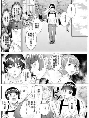 [かわもりみさき] 八重垣さんの下半身事情 第4話 (アクションピザッツ 2024年12月号) [中国翻訳] [DL版]_02