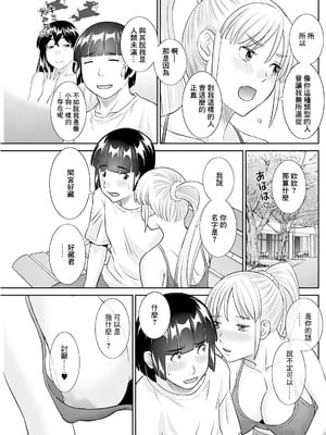 [かわもりみさき] 八重垣さんの下半身事情 第4話 (アクションピザッツ 2024年12月号) [中国翻訳] [DL版]_07