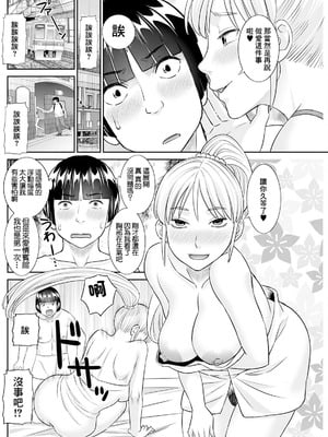 [かわもりみさき] 八重垣さんの下半身事情 第4話 (アクションピザッツ 2024年12月号) [中国翻訳] [DL版]_08