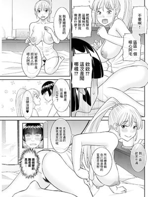 [かわもりみさき] 八重垣さんの下半身事情 第4話 (アクションピザッツ 2024年12月号) [中国翻訳] [DL版]_09