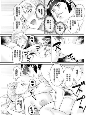[かわもりみさき] 八重垣さんの下半身事情 第4話 (アクションピザッツ 2024年12月号) [中国翻訳] [DL版]_11