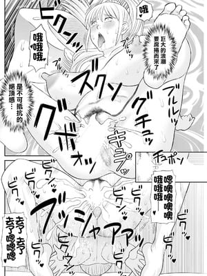 [かわもりみさき] 八重垣さんの下半身事情 第4話 (アクションピザッツ 2024年12月号) [中国翻訳] [DL版]_14