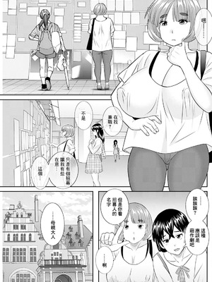 [かわもりみさき] 八重垣さんの下半身事情 第4話 (アクションピザッツ 2024年12月号) [中国翻訳] [DL版]_17