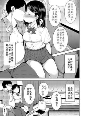 [みさお。] もちのんの秘密 (おとなっぽいぽい) [砂狼天团汉化] [DL版]_05