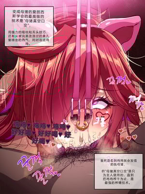 [lestart] ELSWORD Series Elesis人格排泄 6&7&8#CG [迪克萨科个人AI润色]_06