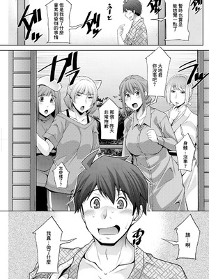 [zen9] いざないの島 .7 (アクションピザッツ 2024年12月号) [中国翻訳] [DL版]_15