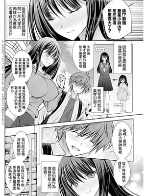 [オレイロ] おっきな娘は お好きですか？ (アクションピザッツ 2024年12月号)｜高大的女生 你喜歡嗎？ [中国翻訳] [DL版]_02